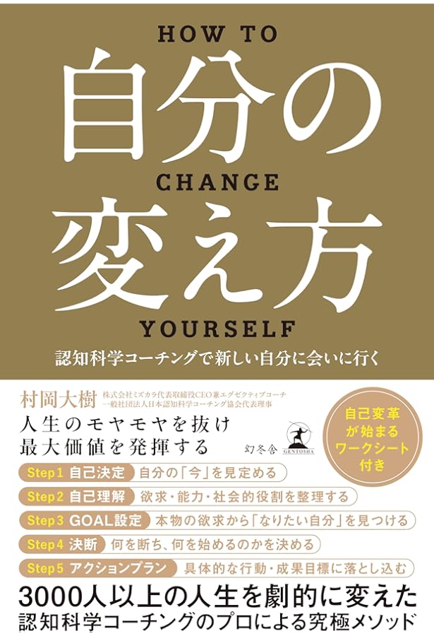 認知科学への招待 | 苫米地 英人 |本 | 通販 | Amazon